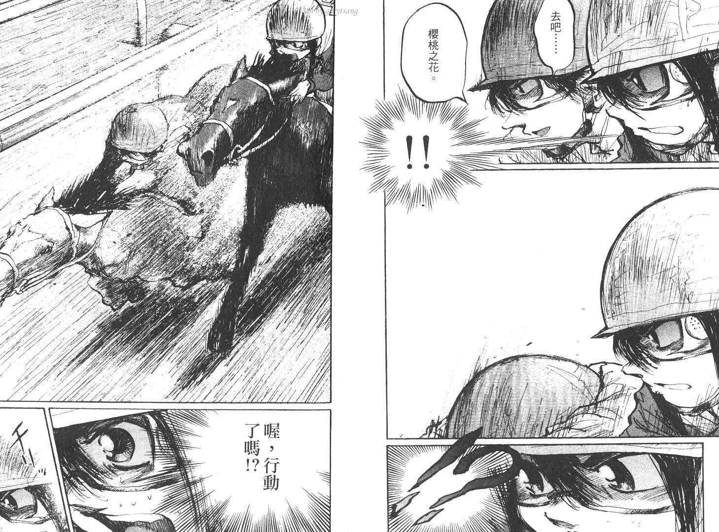 骑师路途 第16卷 第8页