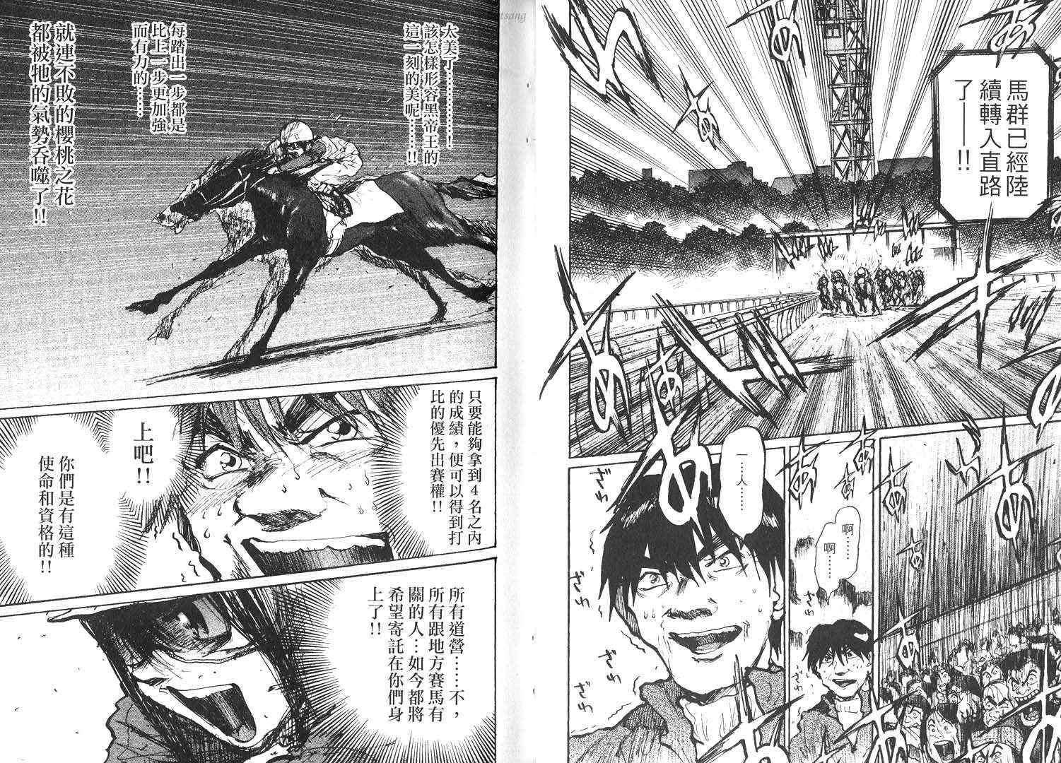 骑师路途 第16卷 第13页