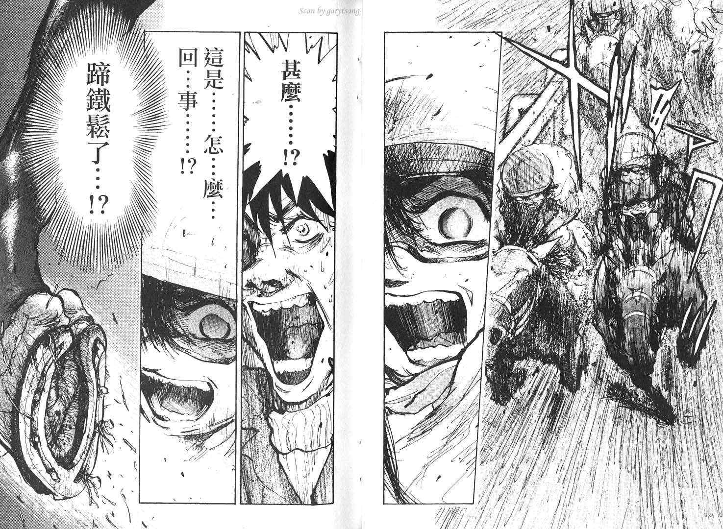 骑师路途 第16卷 第15页