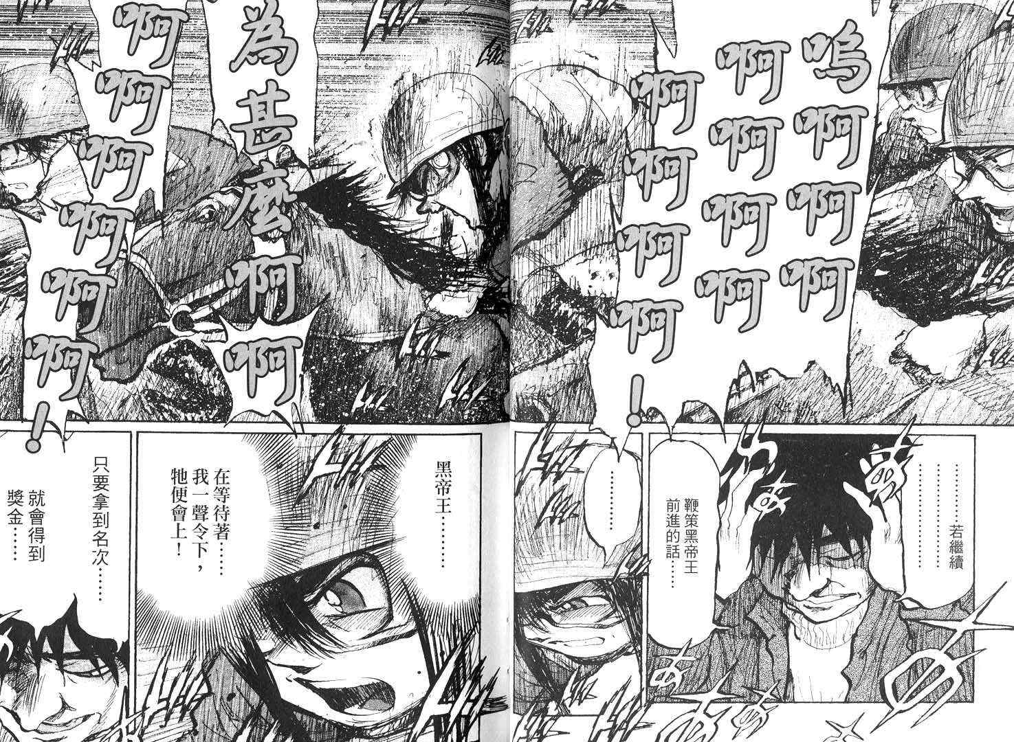 骑师路途 第16卷 第17页