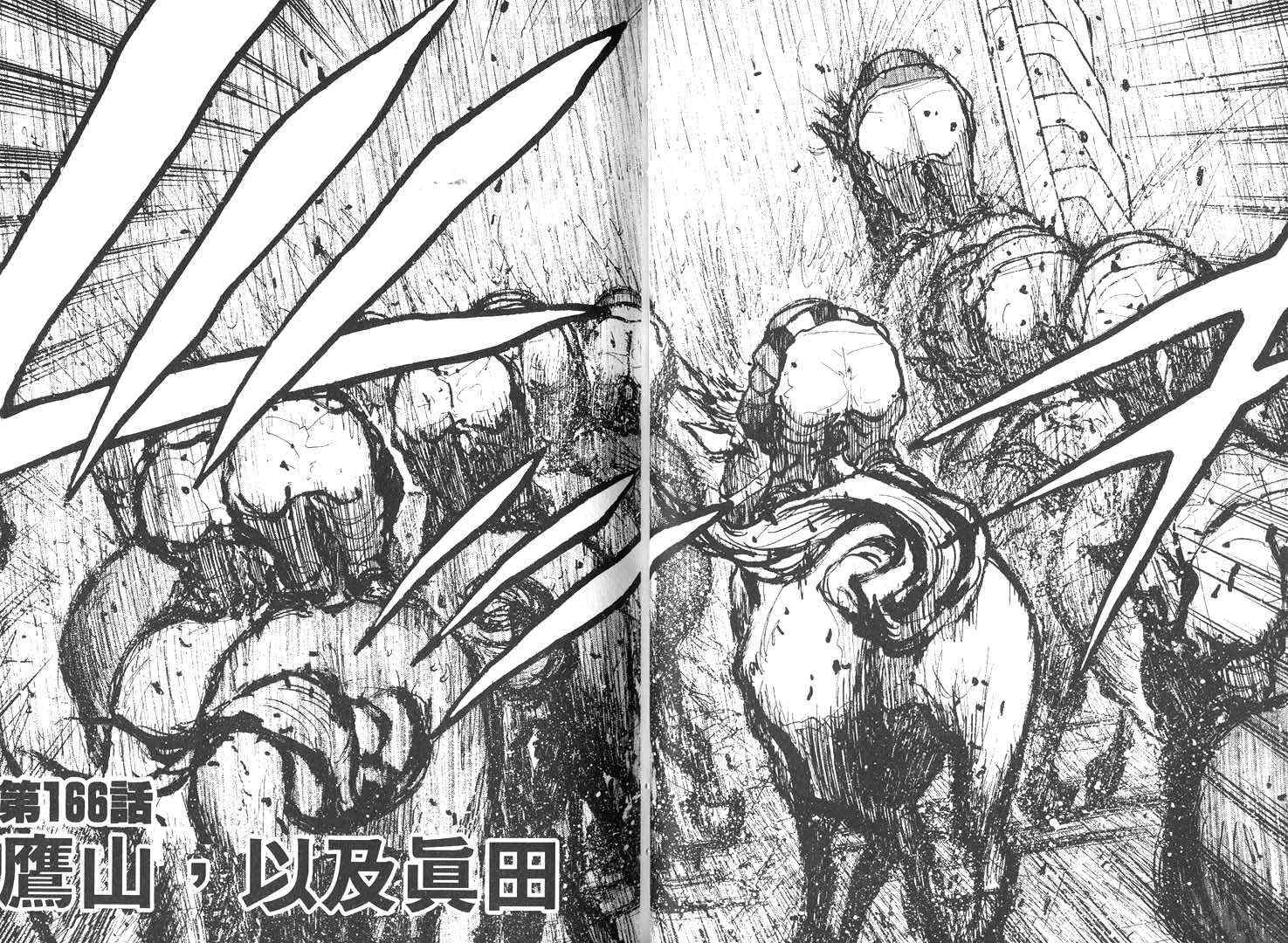 骑师路途 第16卷 第21页