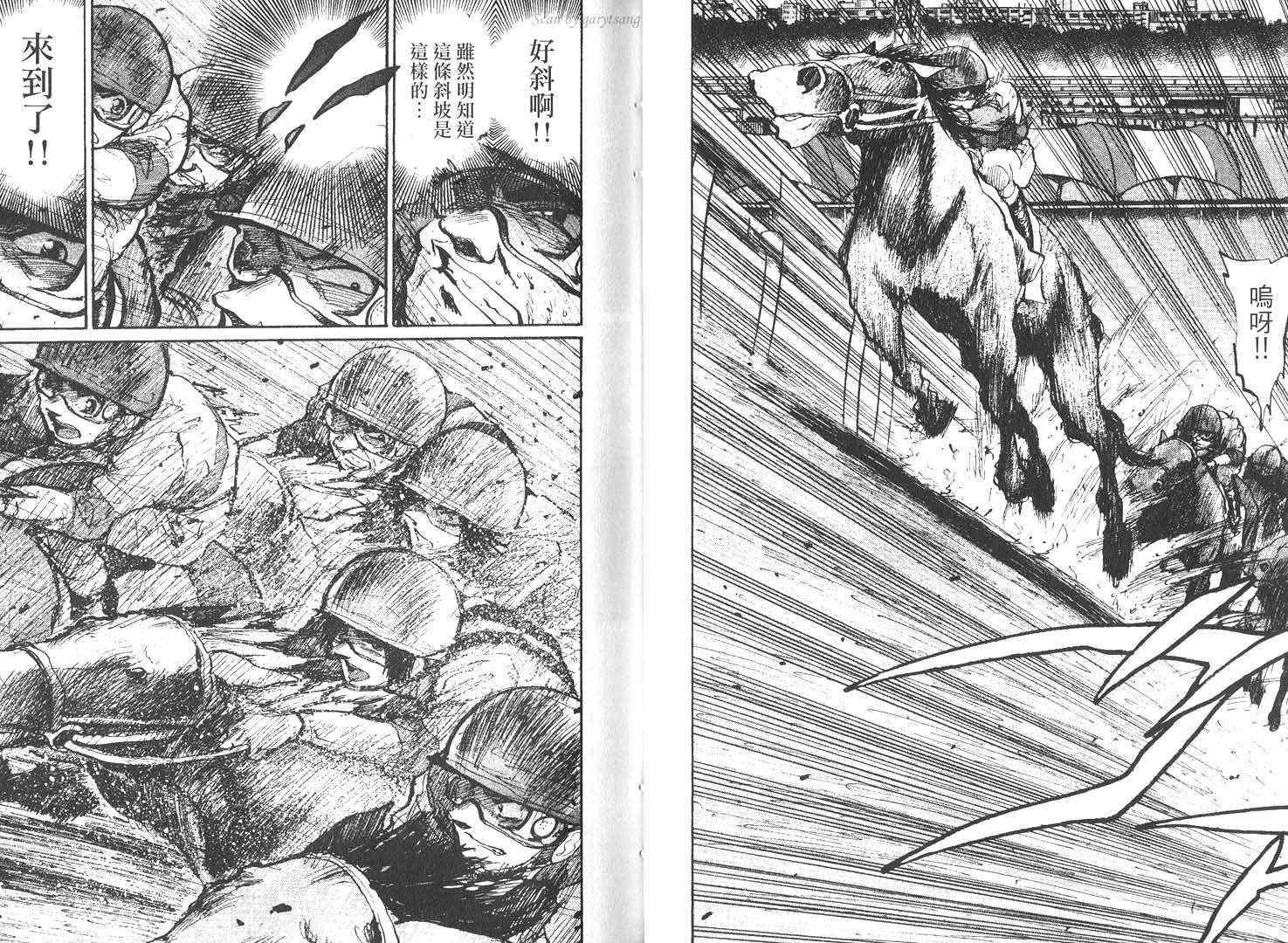 骑师路途 第16卷 第22页