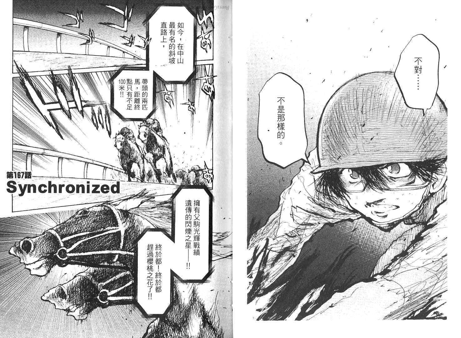 骑师路途 第16卷 第29页