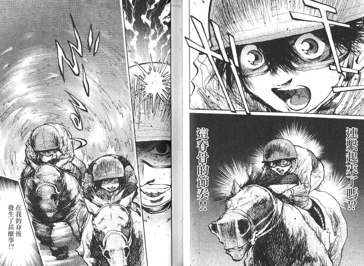 骑师路途 第16卷 第32页