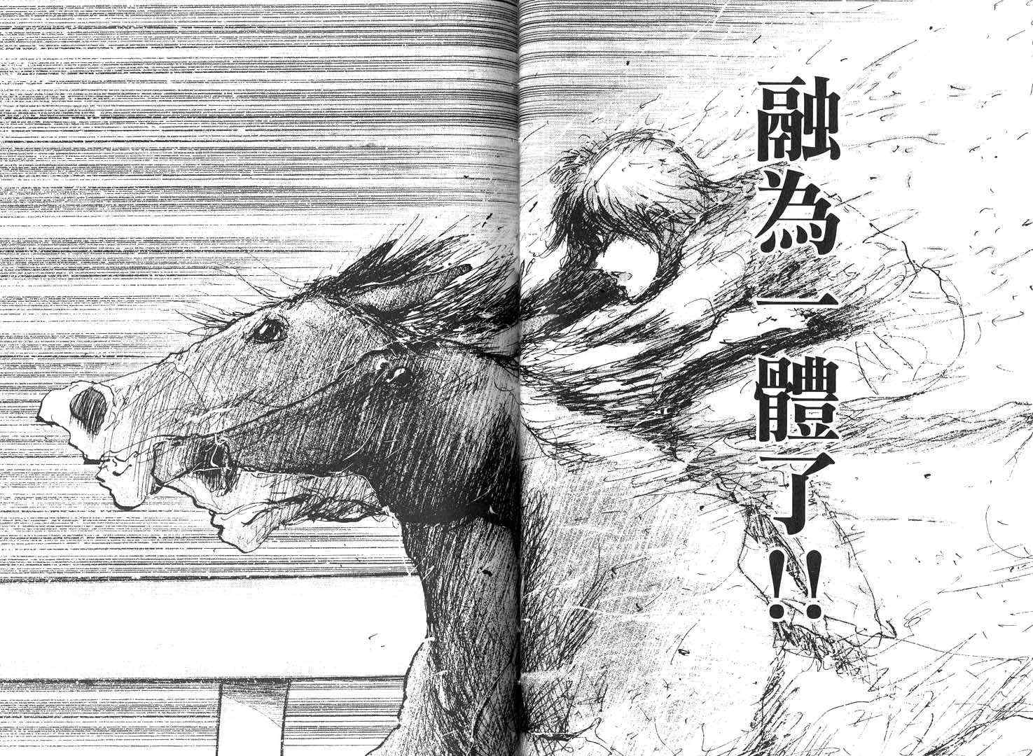 骑师路途 第16卷 第35页