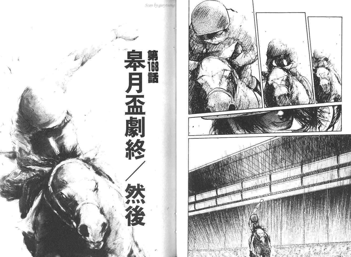 骑师路途 第16卷 第38页