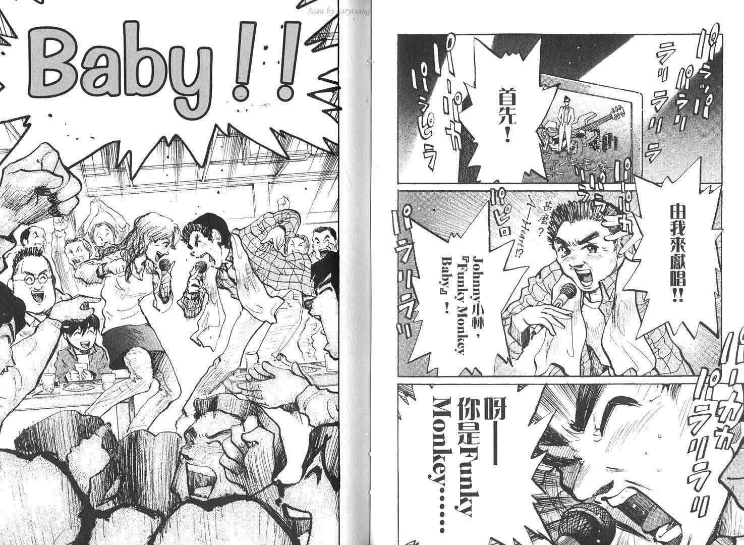 骑师路途 第16卷 第53页