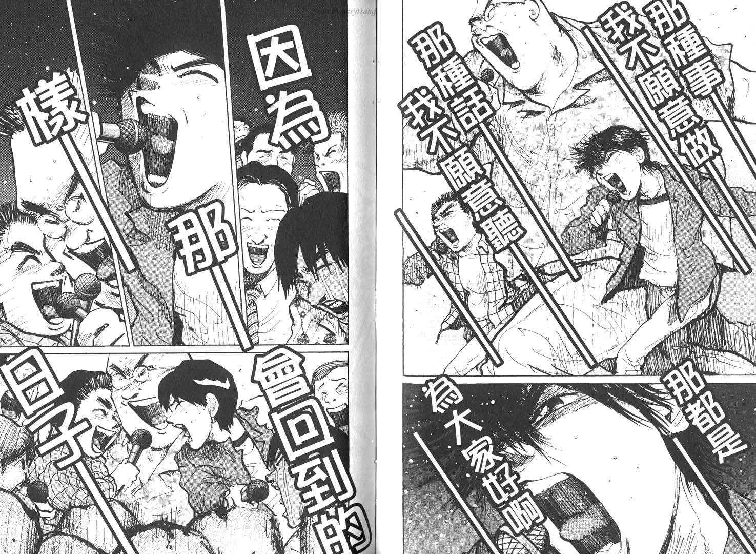 骑师路途 第16卷 第62页