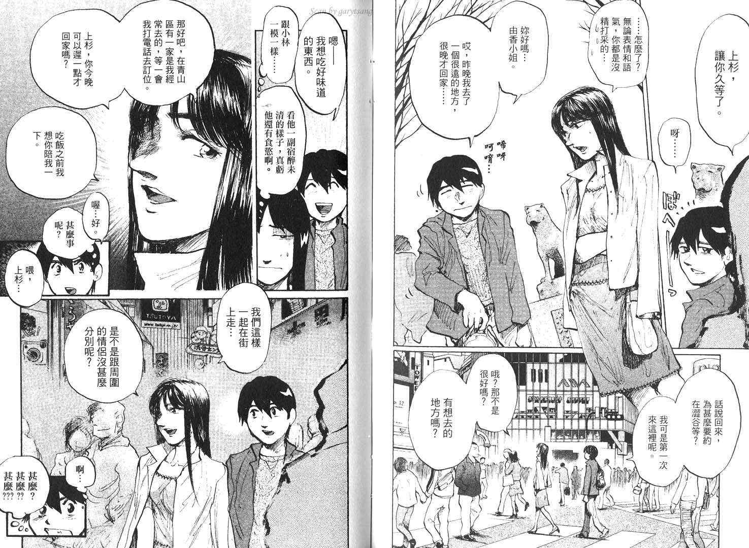 骑师路途 第16卷 第65页