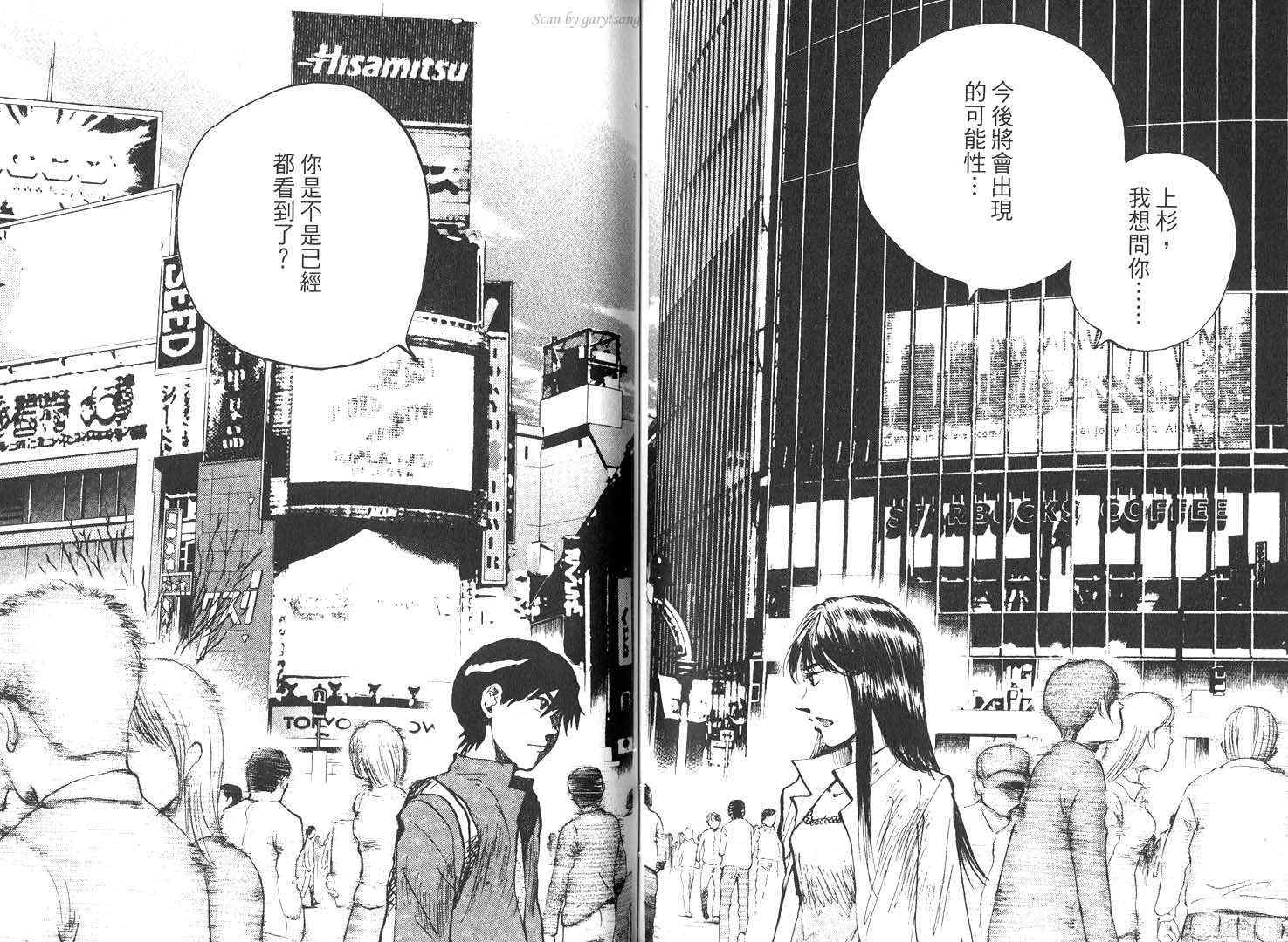 骑师路途 第16卷 第72页