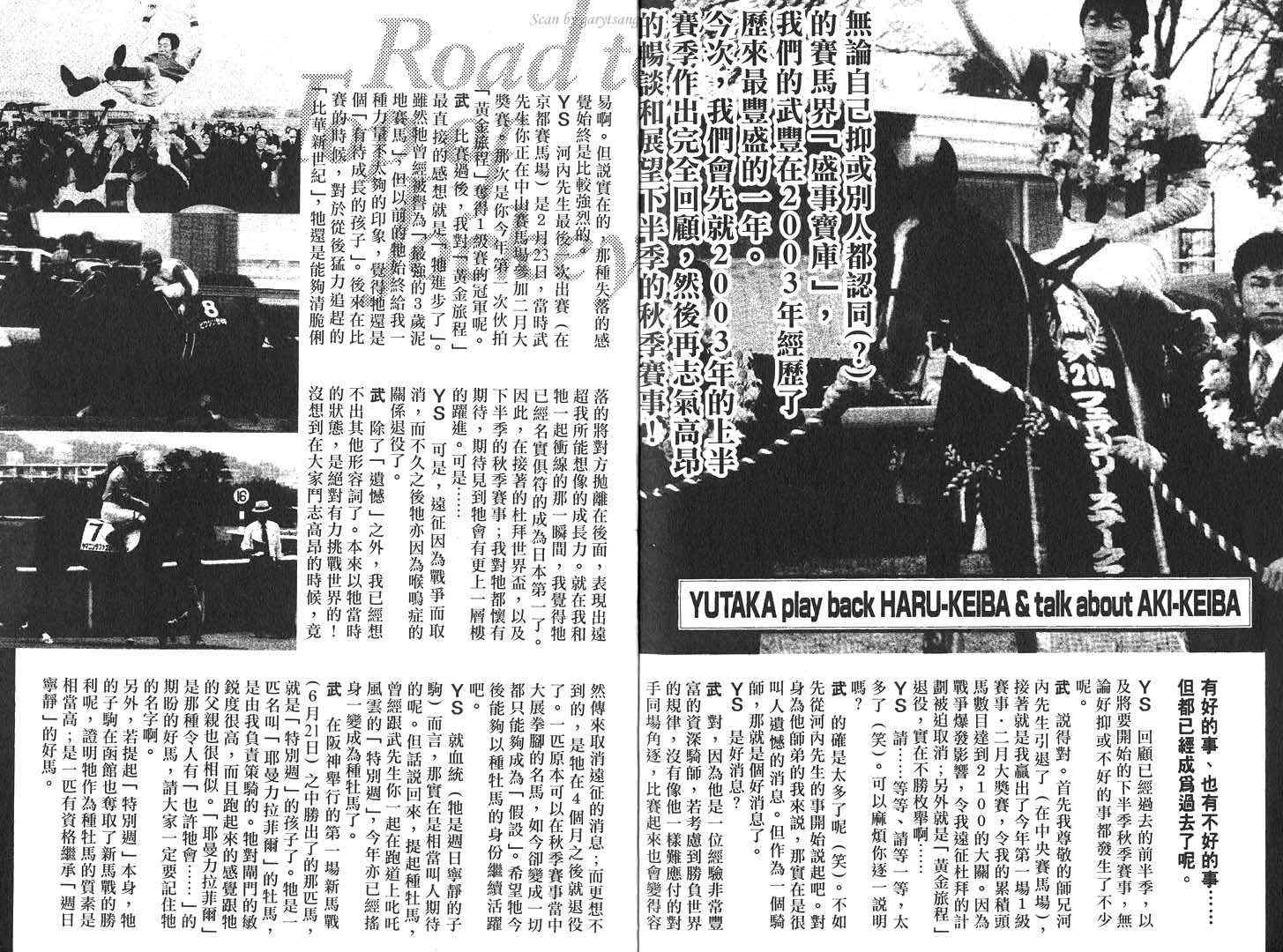 骑师路途 第16卷 第104页