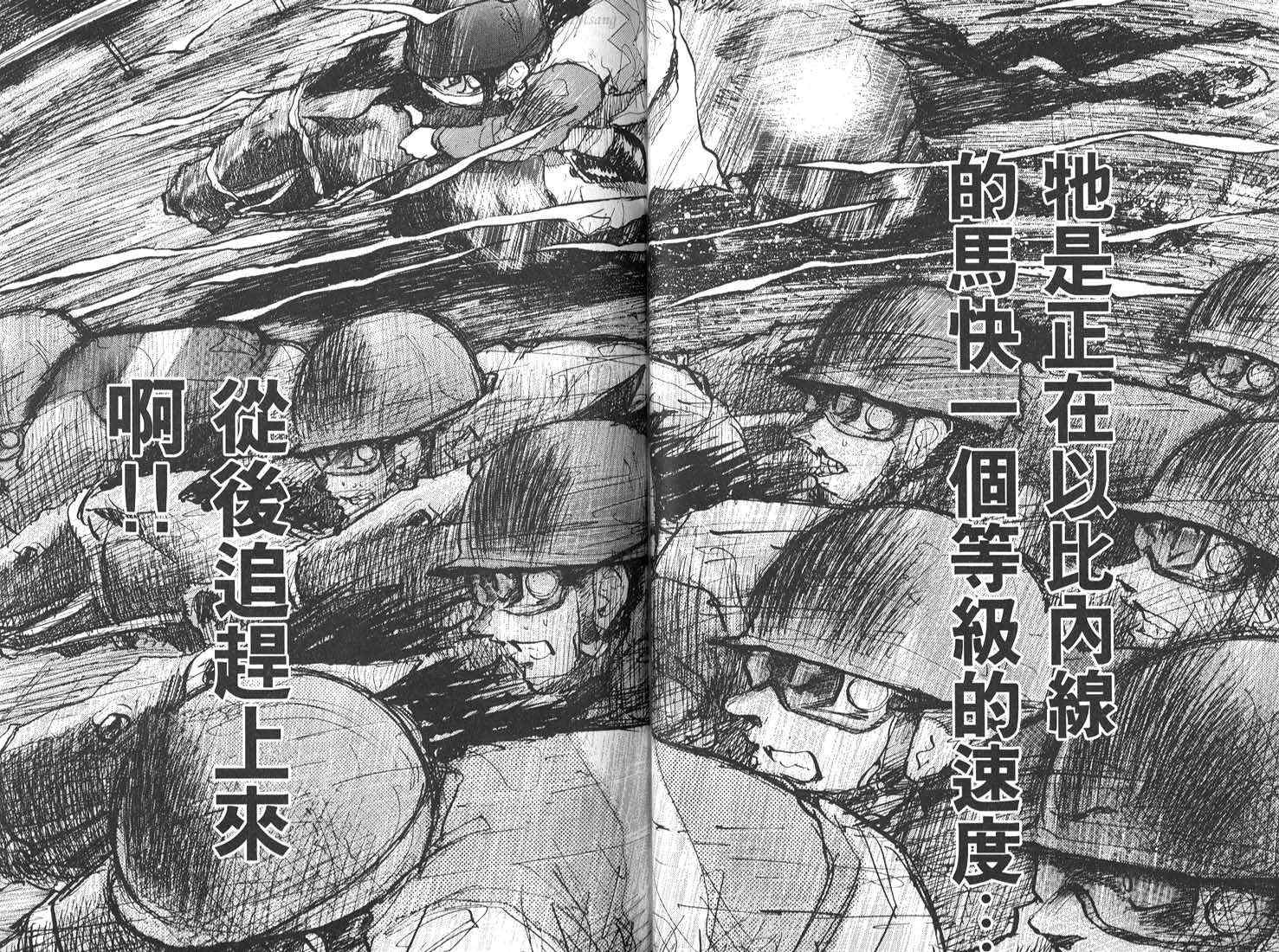 骑师路途 第17卷 第25页