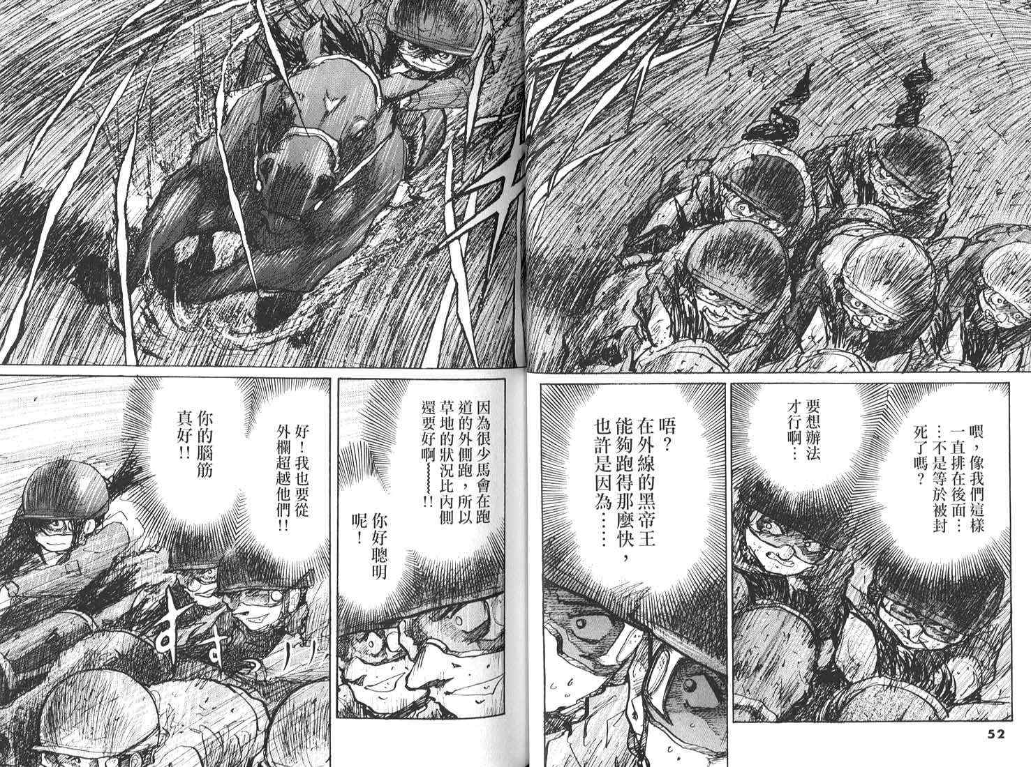 骑师路途 第17卷 第26页