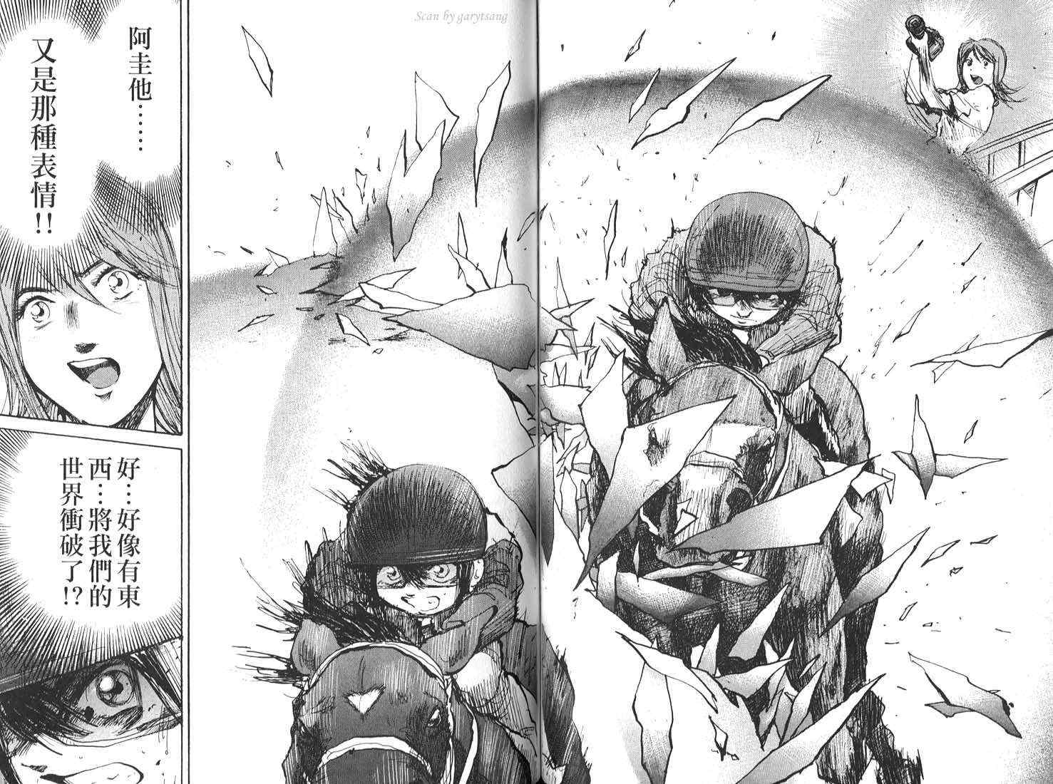 骑师路途 第17卷 第41页