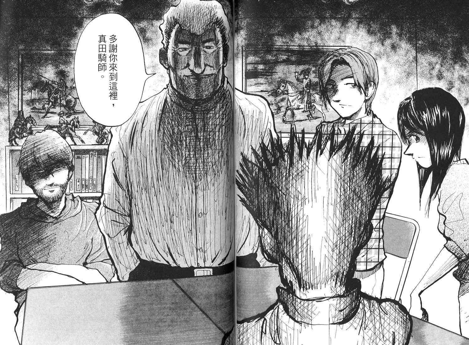 骑师路途 第17卷 第72页