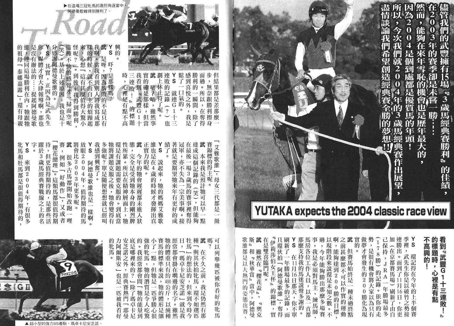 骑师路途 第17卷 第103页