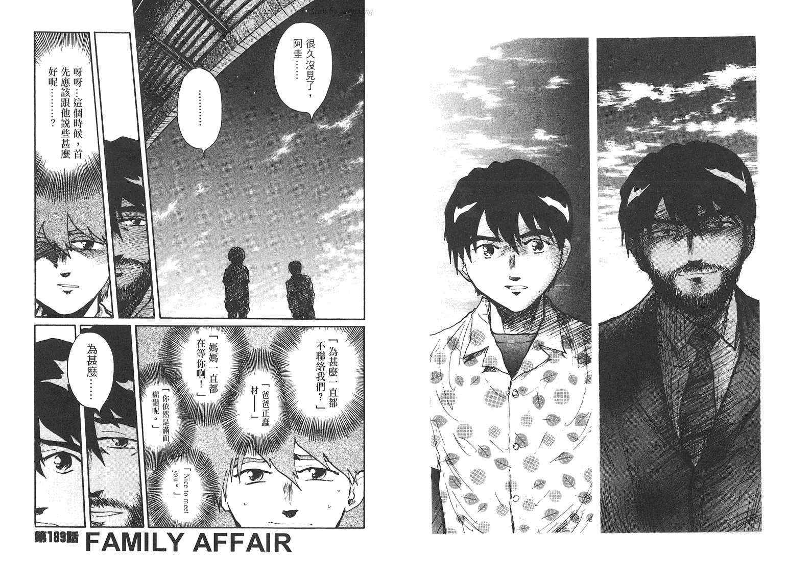 骑师路途 第18卷 第29页