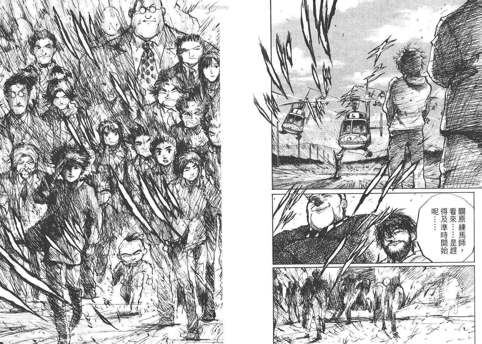 骑师路途 第18卷 第87页