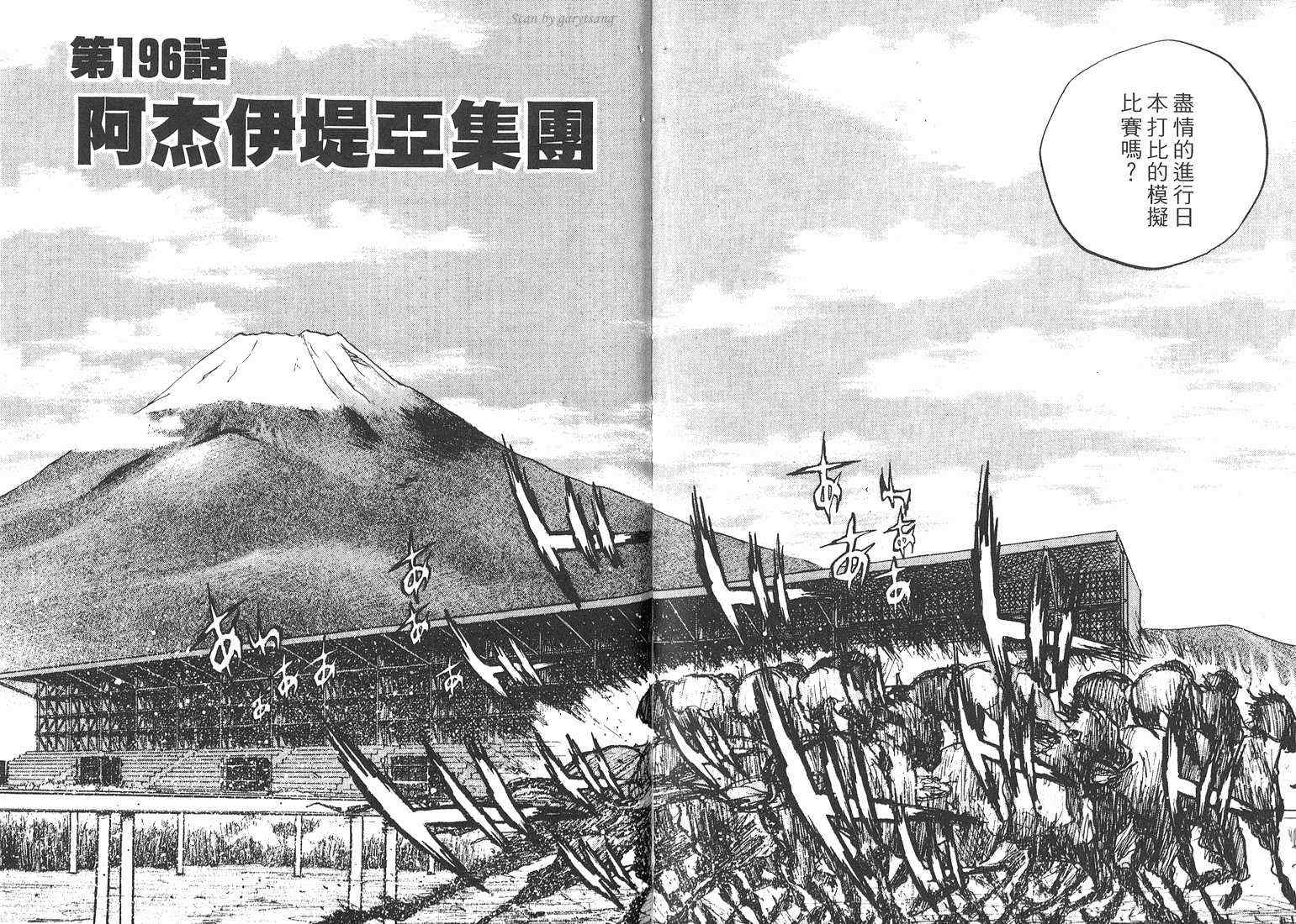 骑师路途 第18卷 第94页