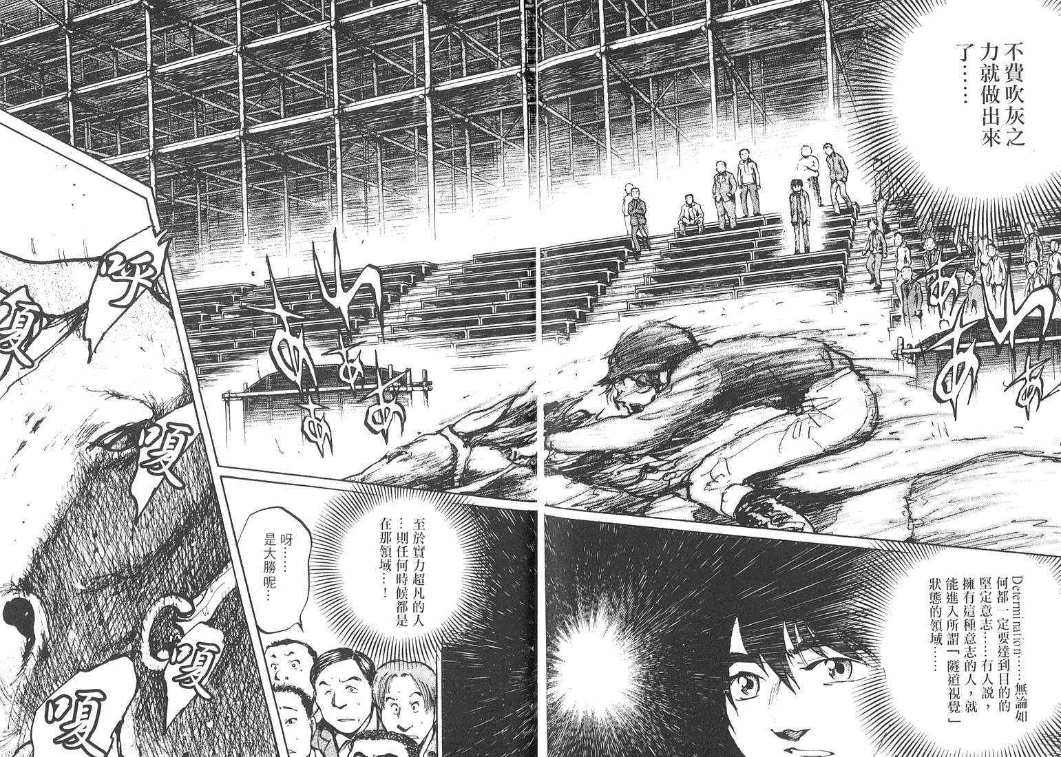 骑师路途 第18卷 第97页