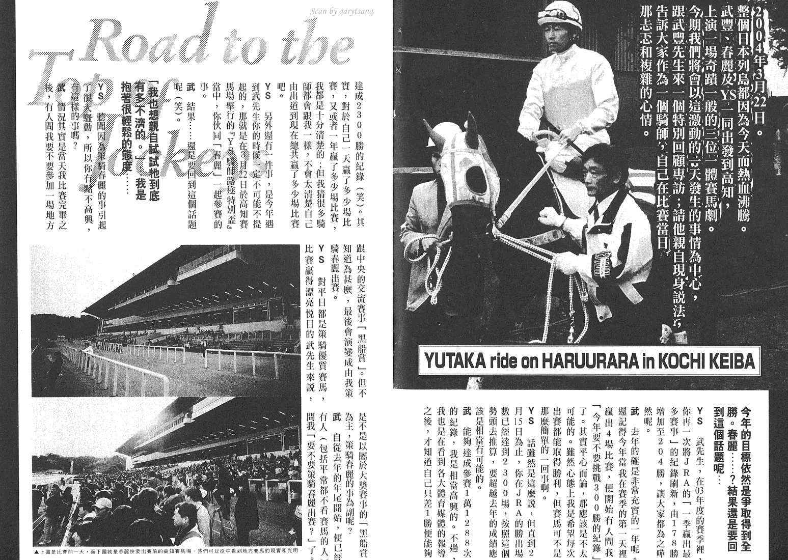 骑师路途 第18卷 第103页