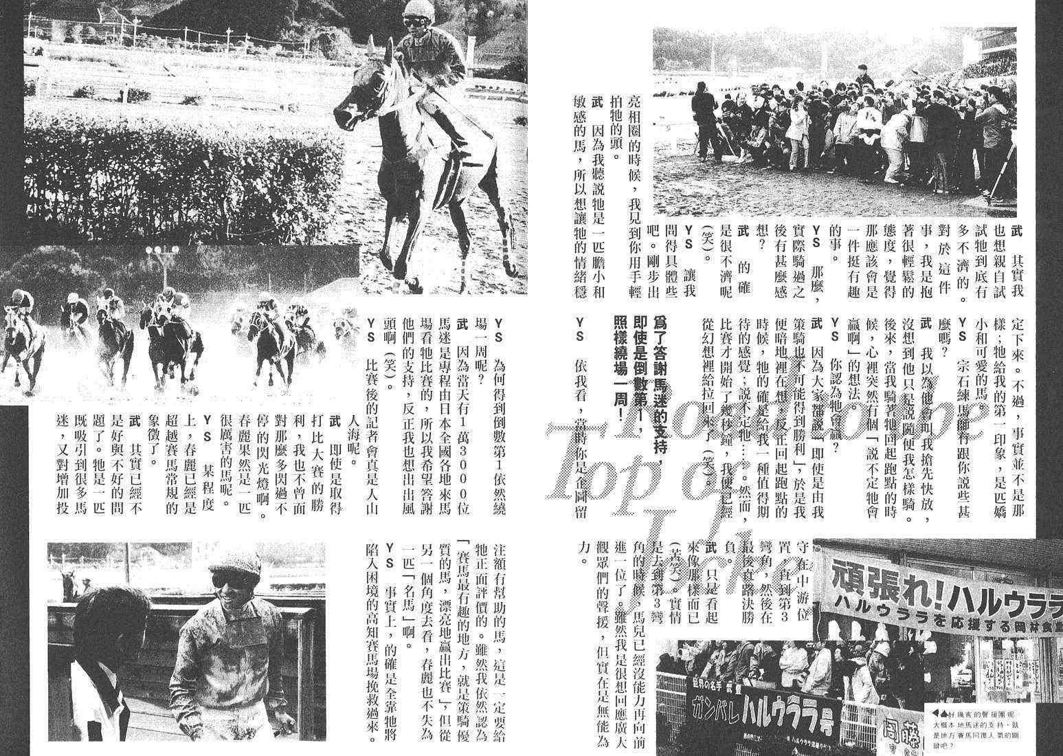 骑师路途 第18卷 第104页