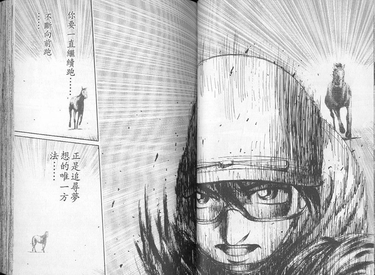 骑师路途 第2卷 第40页