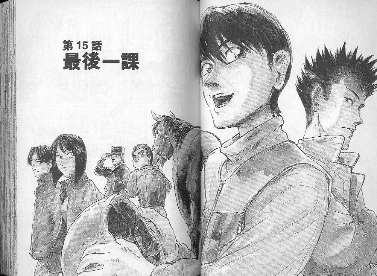 骑师路途 第2卷 第42页