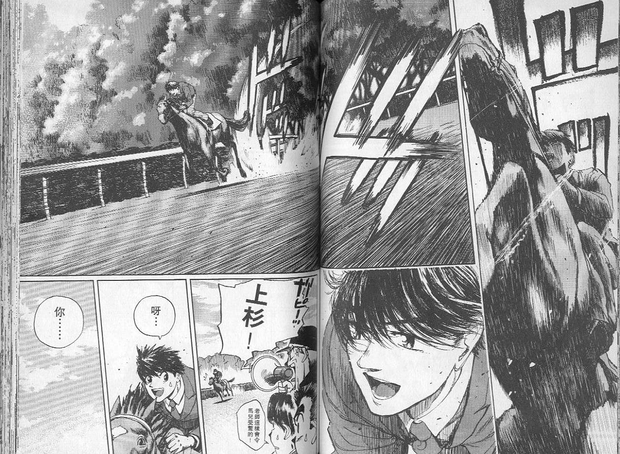 骑师路途 第2卷 第55页