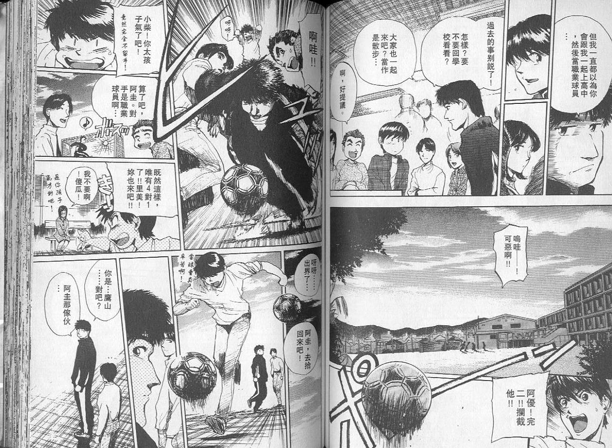 骑师路途 第2卷 第64页