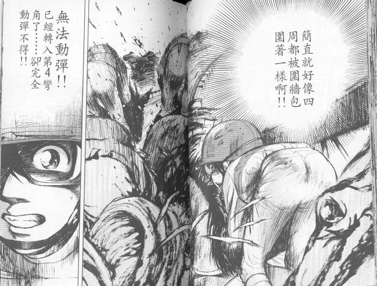 骑师路途 第3卷 第31页