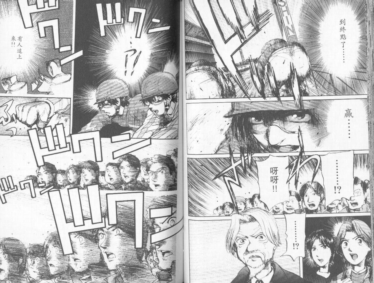 骑师路途 第3卷 第54页