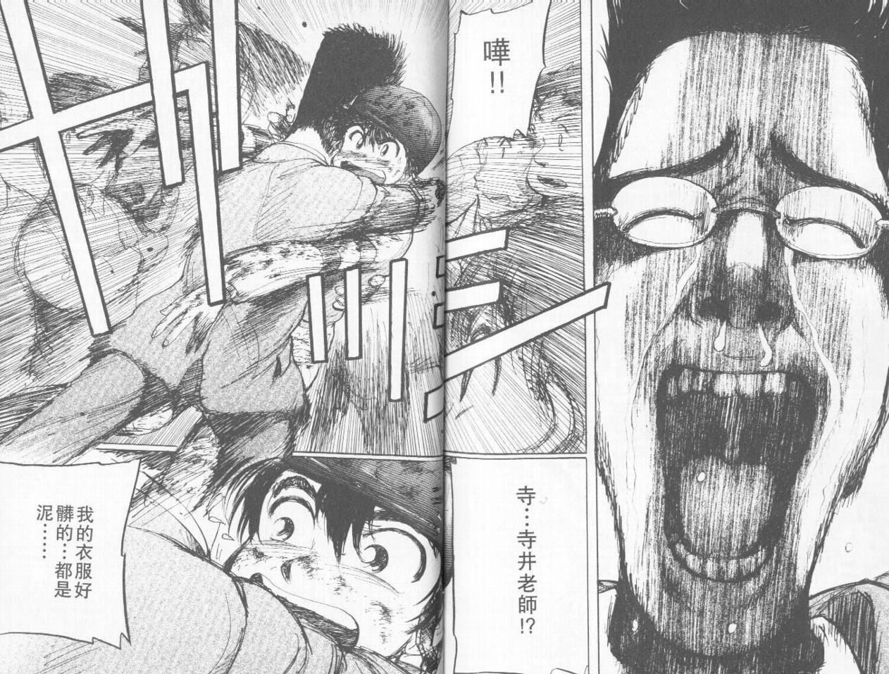 骑师路途 第3卷 第103页