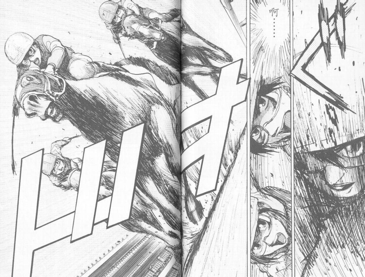 骑师路途 第4卷 第81页