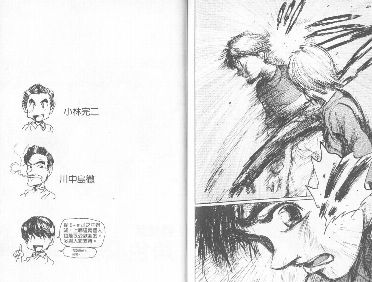 骑师路途 第4卷 第93页