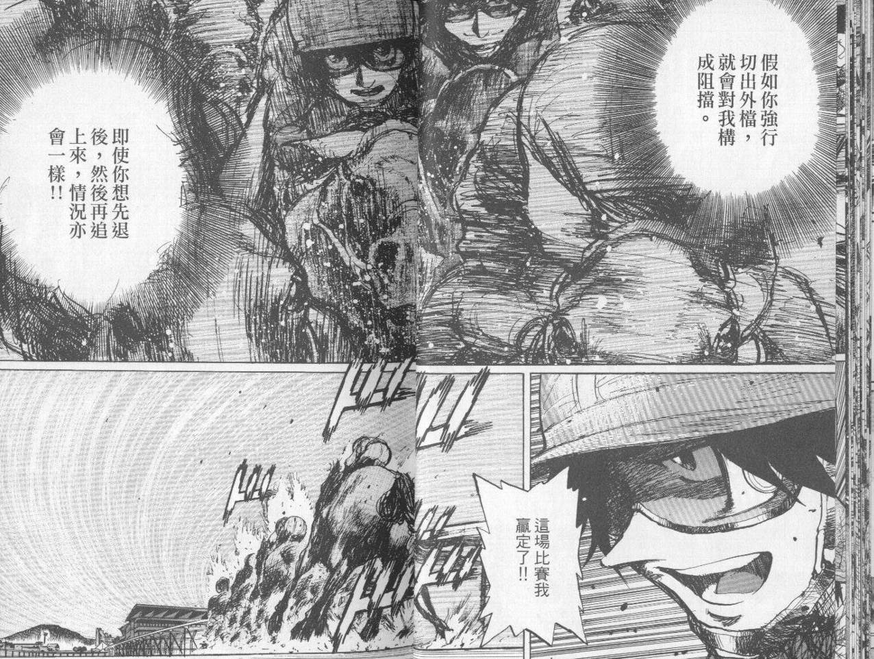 骑师路途 第7卷 第17页