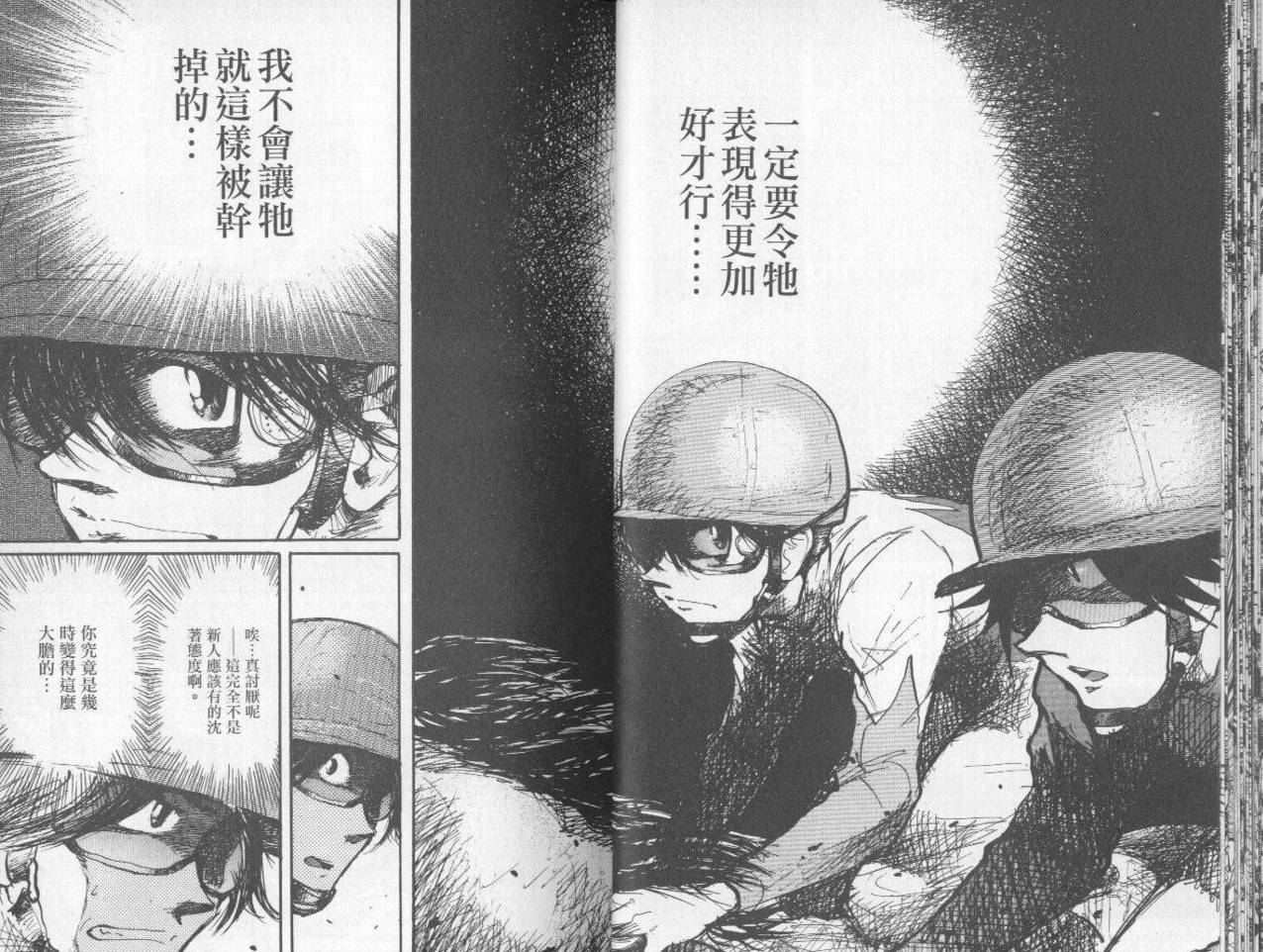 骑师路途 第7卷 第19页