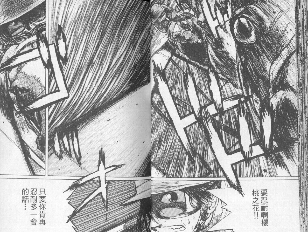 骑师路途 第7卷 第22页