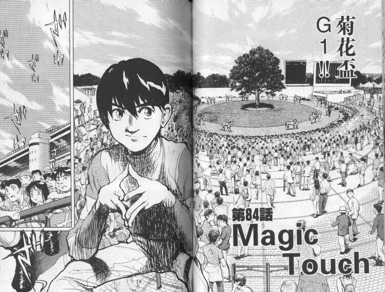 骑师路途 第8卷 第57页