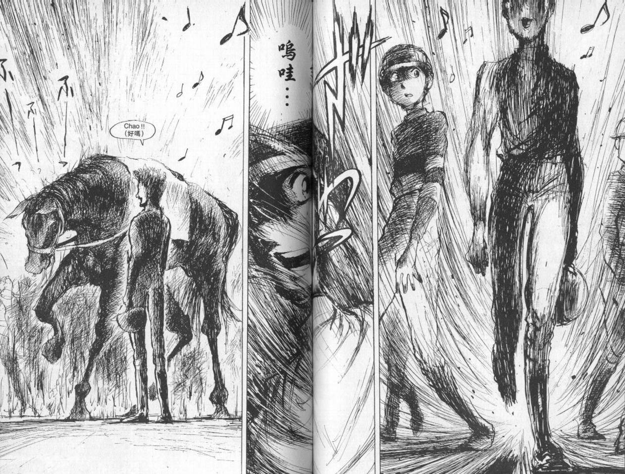 骑师路途 第8卷 第63页