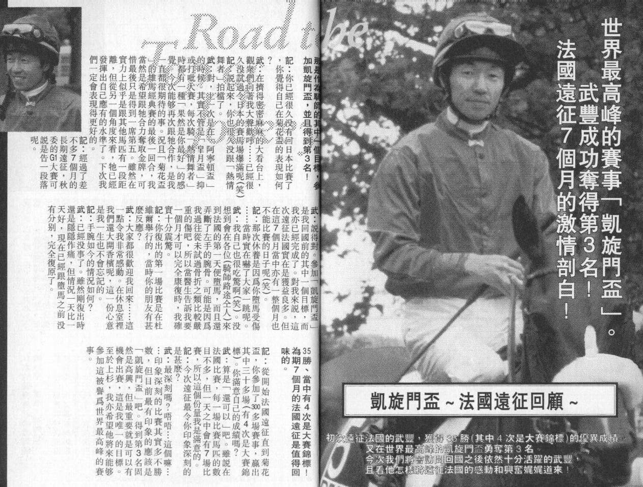 骑师路途 第8卷 第109页