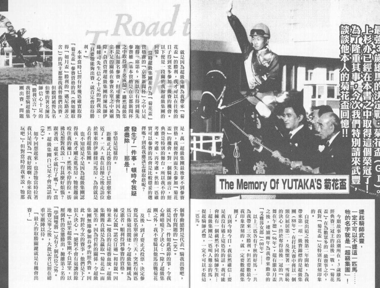 骑师路途 第9卷 第102页