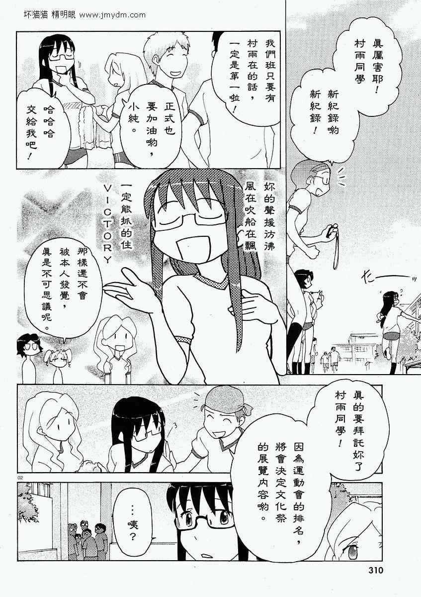 轻声密语第13话图