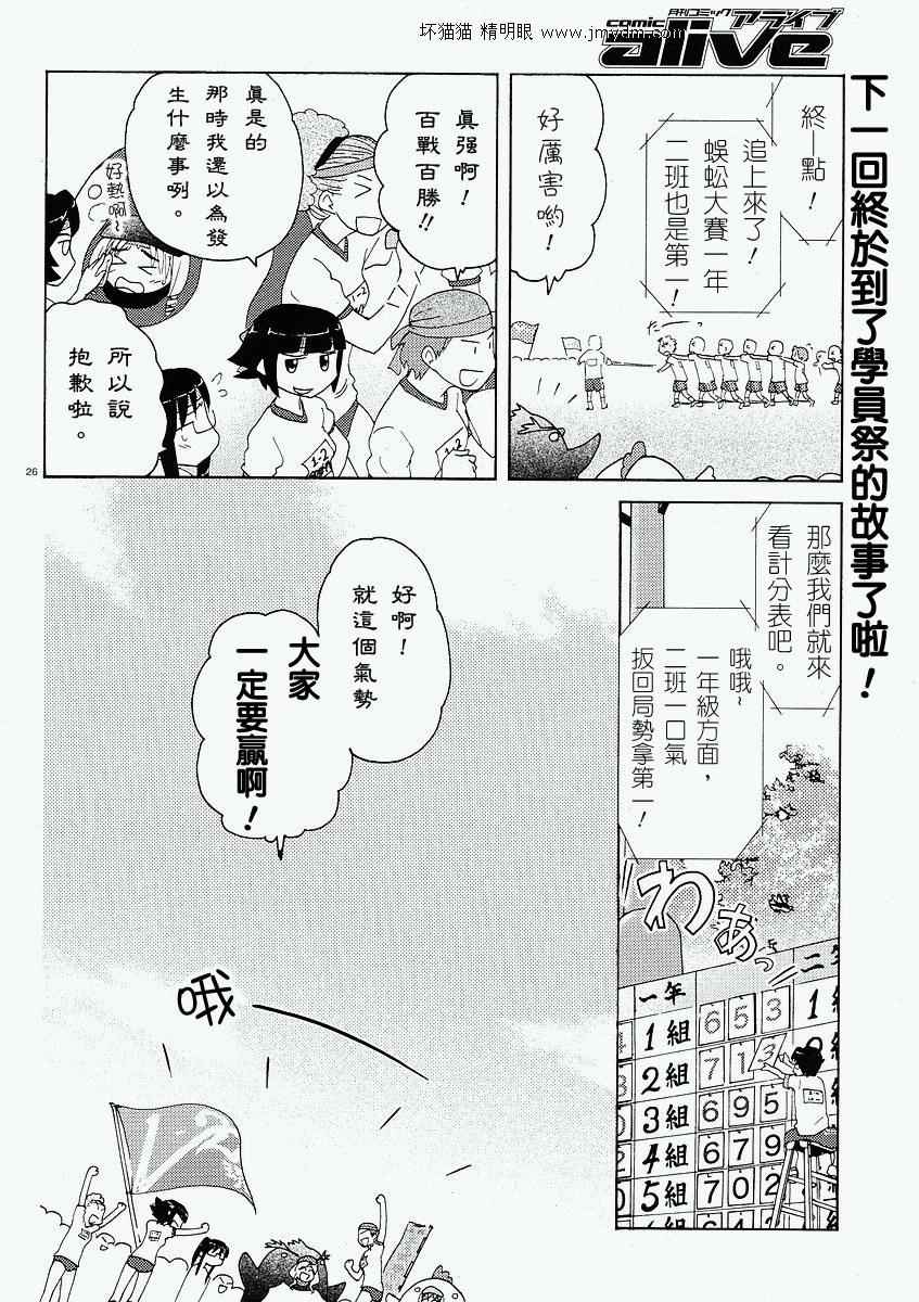 轻声密语第13话图