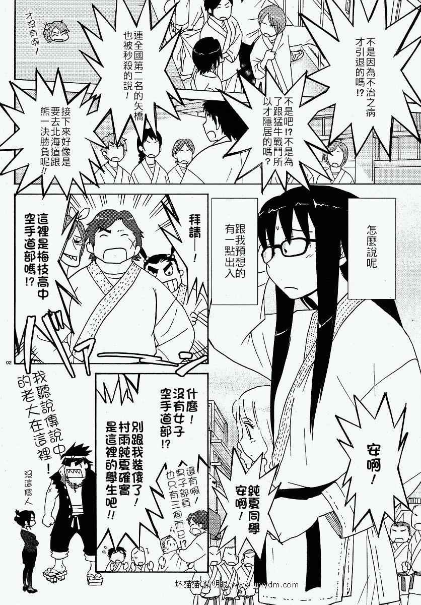 轻声密语第16-20话图