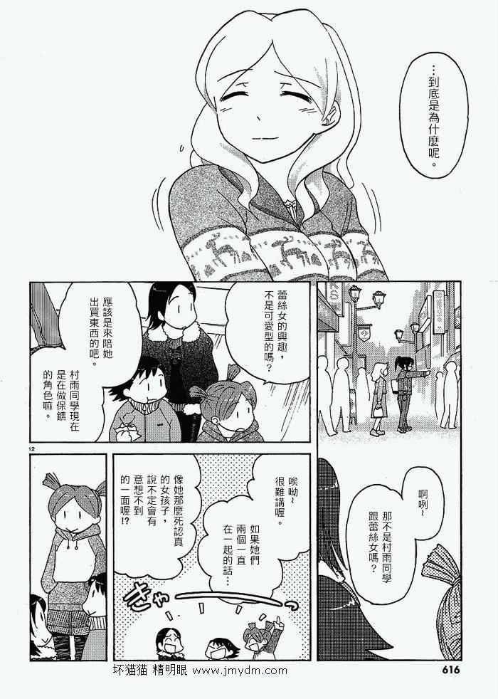 轻声密语第21-25话图