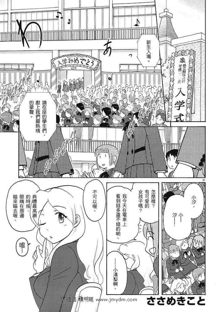 轻声密语第26-30话图