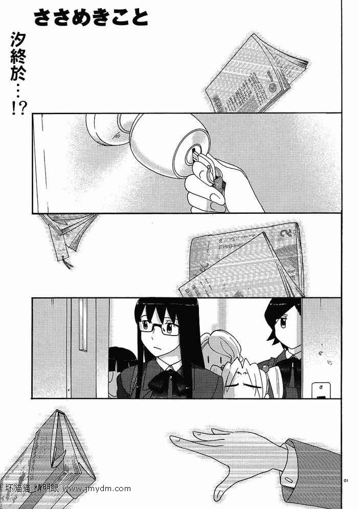 轻声密语第31-35话图