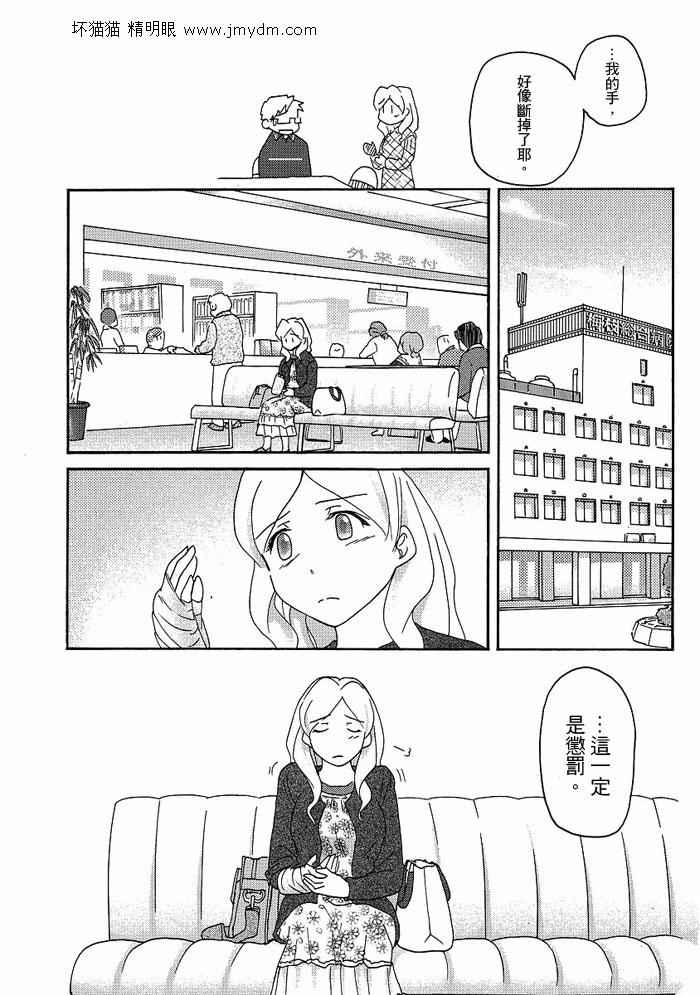 轻声密语第31-35话图