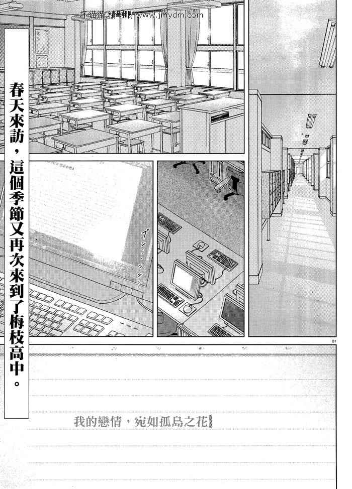 轻声密语第51-53话图